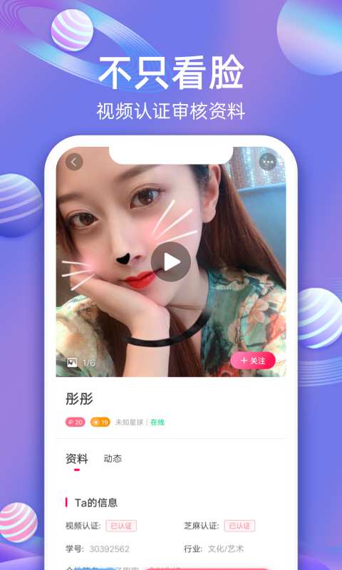 樱桃聊天交友手机版  v1.5.345图2