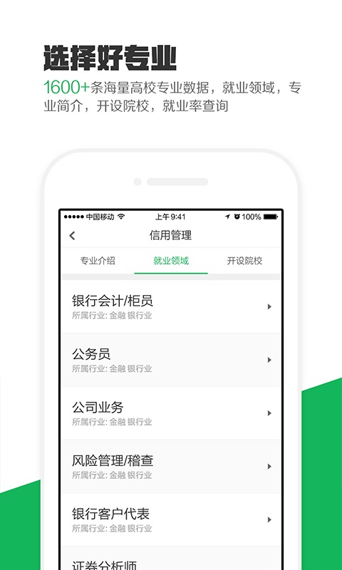 熊猫高考app  v2.5.6图1