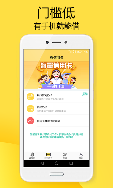 一秒速贷app  v1.0图3