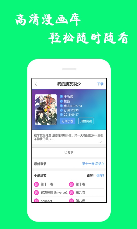 漫画迷正版下载安装  v1.0.1图2