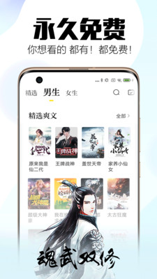 王者小说免费阅读  v5.1.0图3
