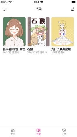 熊小囧漫画免费版  v5.13.00图1