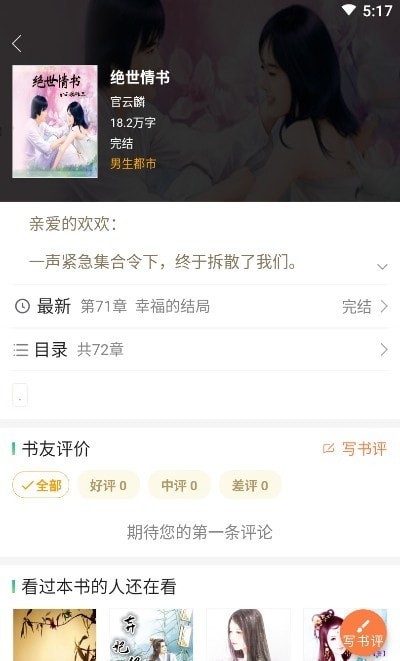 小熊阅读小说app  v2.1图3