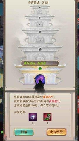 何人在渡劫  v1.3图2