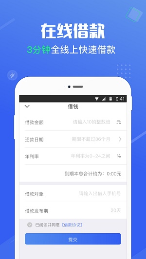 洋葱借条最新版  v1.7.5图2