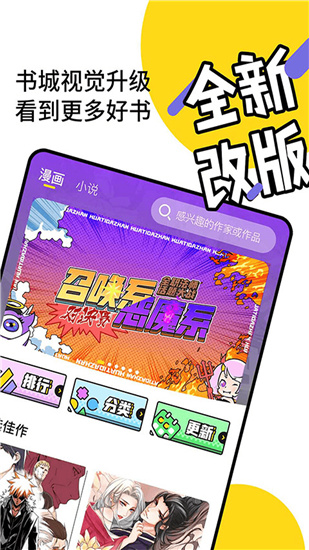 元气阅读最新版  v4.0.2图2