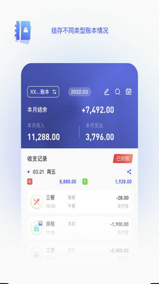 墨墨记账  v1.0.0图1