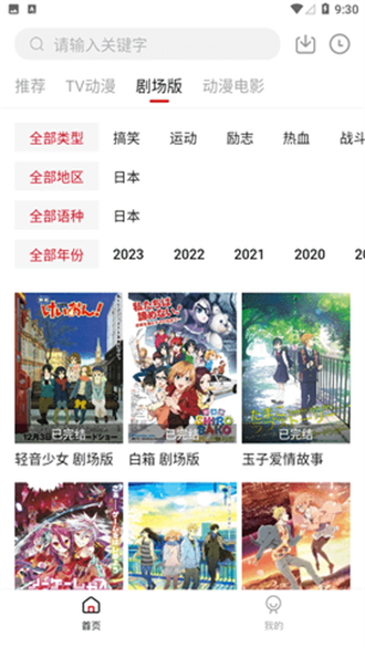 迅猫动漫app  v1.6.2图3