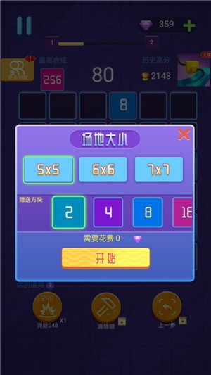 梦幻大消除  v1.0图2