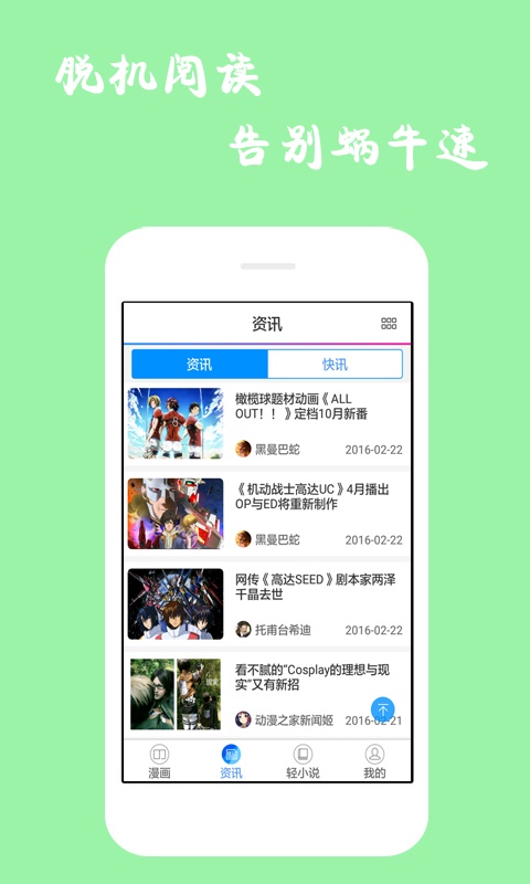 漫画迷正版下载安装  v1.0.1图3