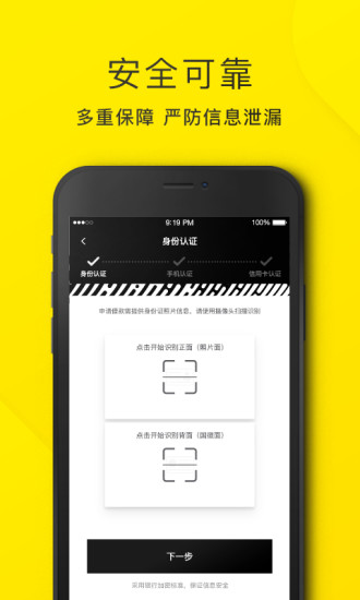 洋钱罐借款手机版  v2.7.0图1