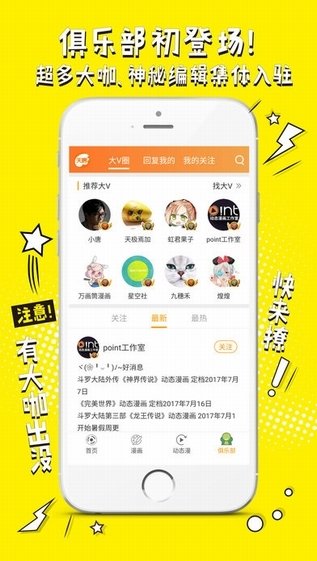 笑酒楼app