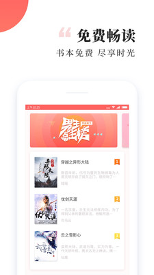 有趣免费阅读小说2024  v1.1.12图3