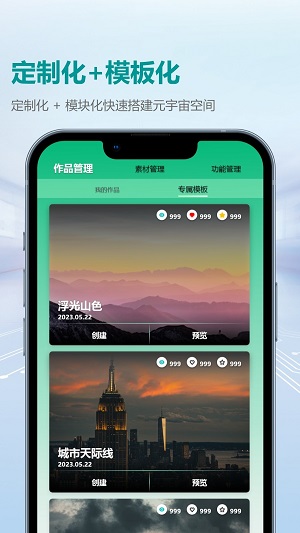 虚幻奇点安卓版  v1.0.000图2