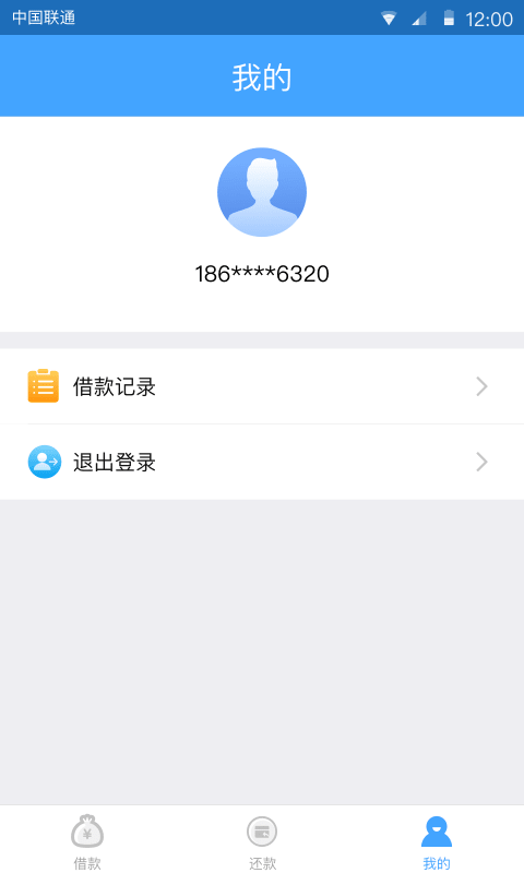 小蓝书借款app下载官网