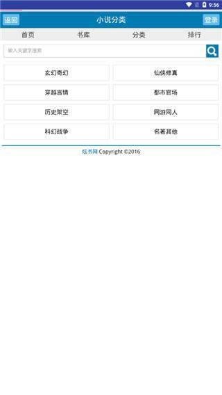 炫书网2024  v1.0图1