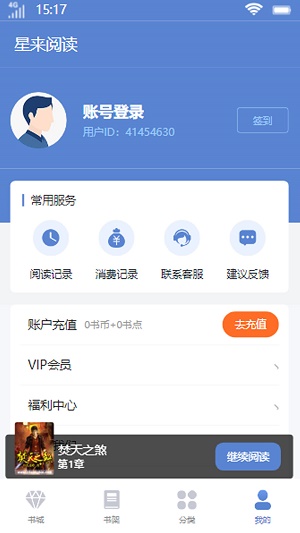 星来阅读2023  v2.1图1