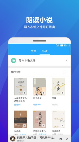 海豚有声官网  v2.0.2258图4