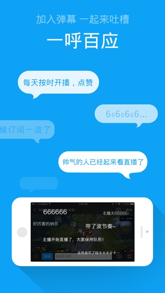 战旗tv22333  v3.4.1图1