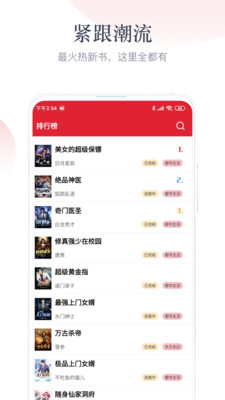 TXT免费小说阅读2024  v1.2.9图1