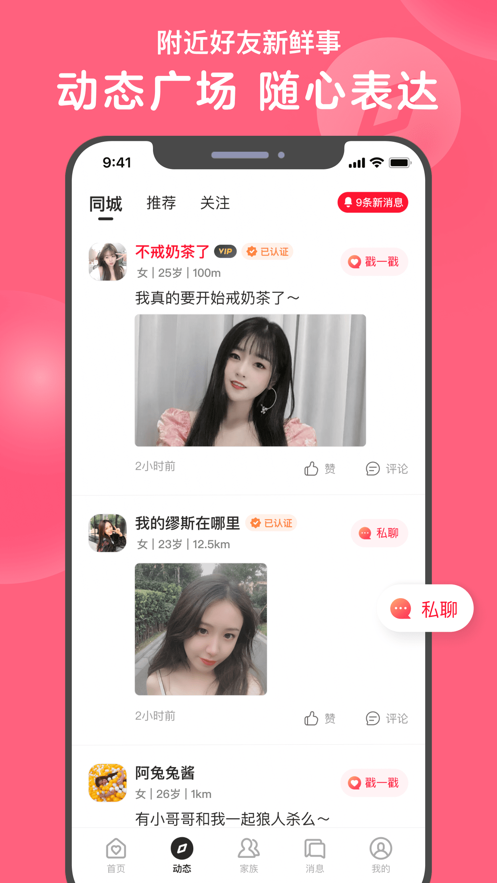 心遇2023  v1.0.0图3