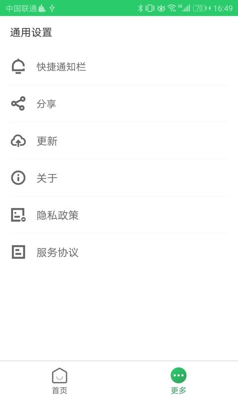 清理优化管家  v2.19.2.5图3