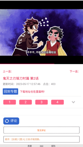 椰子动漫免费版  v2.1图3