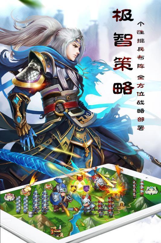 乱轰三国志  v2.24.0图1