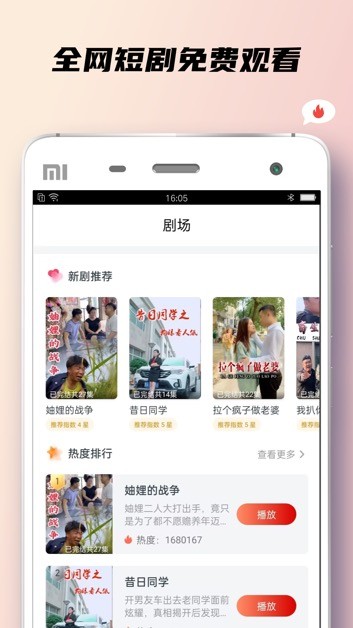 小狐狸短剧免费版  v1.0图3