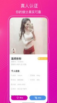 意聊社交  v1.0.0图1