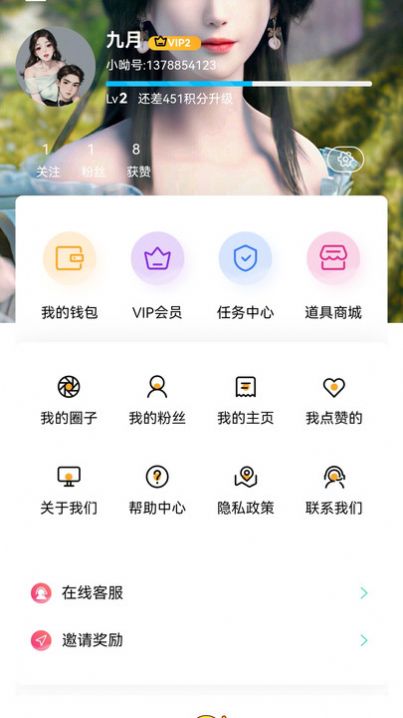 呦伴交友最新版  v4.0.3图1