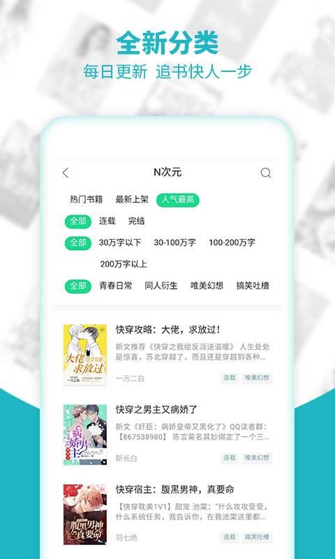 全民追书小说官方  v9.2.4图2