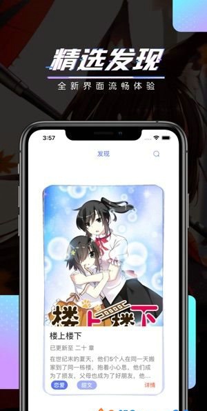 烟花漫画app  v1.0图1