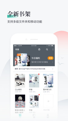 熊猫看书旧版app下载  v8.8.3.03图2