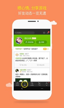 4399盒破解版  v3.2.0.26图2