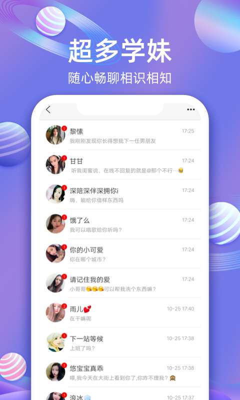 樱桃聊天交友最新版  v1.5.345图1