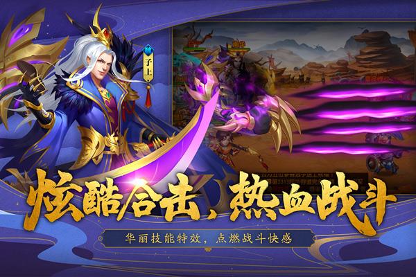 三国杀名将传变态版  v4.5.10图3