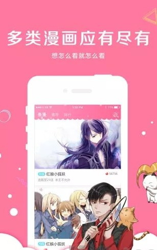 王者天下漫画  v1.0.0图1