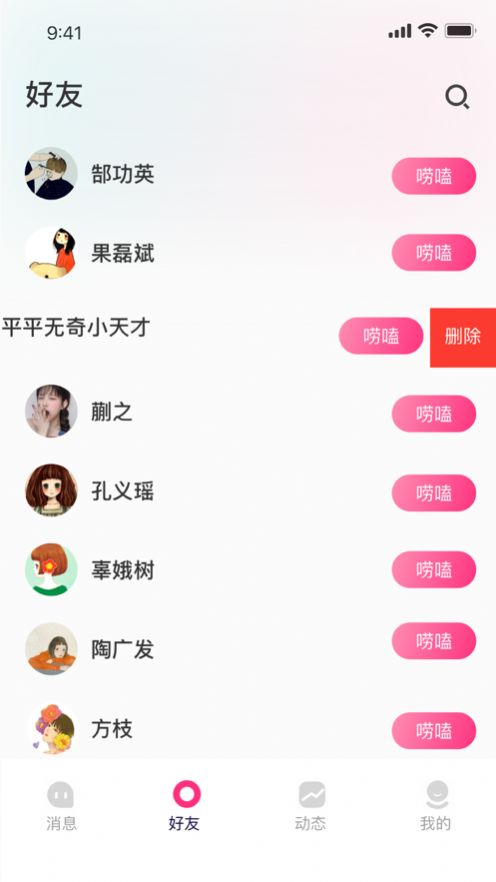 伊闲交友  v1.0.0图3