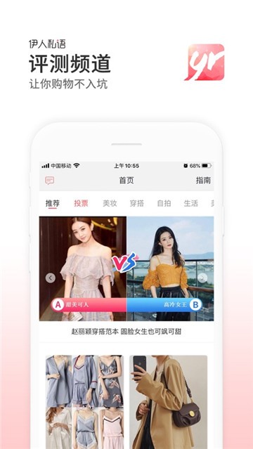 伊人私语  v0.0.24图2