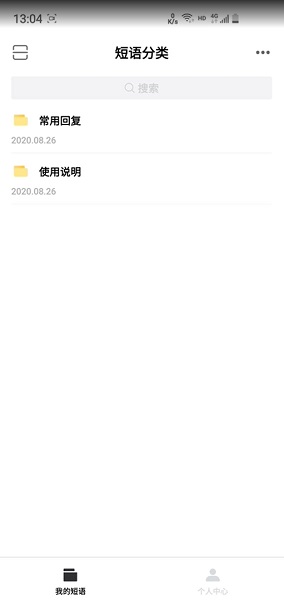 易歪歪  v7.0.10图3