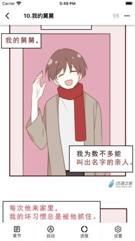 熊小囧漫画免费版  v5.13.00图3