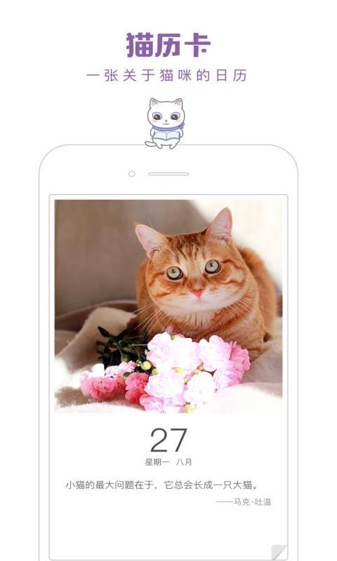 一日猫手机版  v2.4.7图2