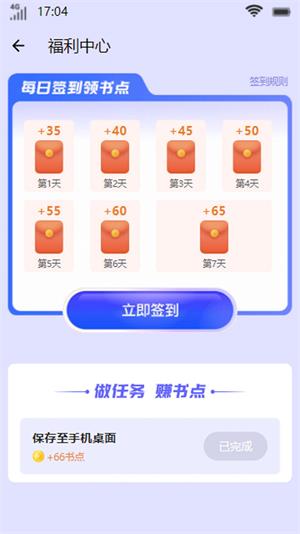 星容小说安卓版  v1.0.0图3