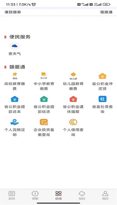 青新闻app下载官网下载  v1.0.2图1