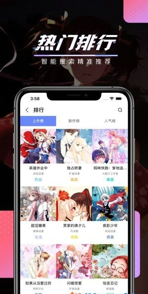 烟花漫画2023  v1.0图2