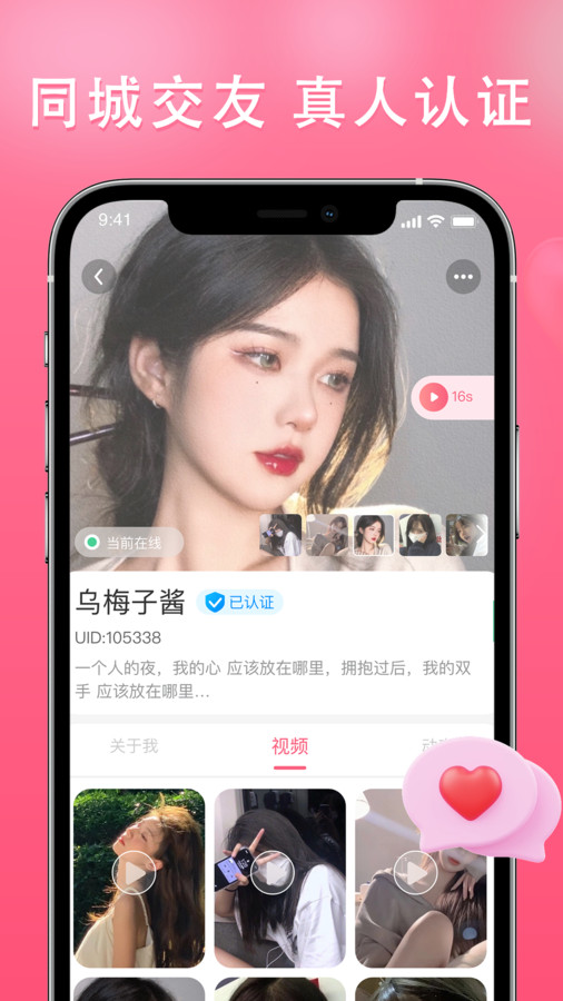 伊依  v2.5.8图2