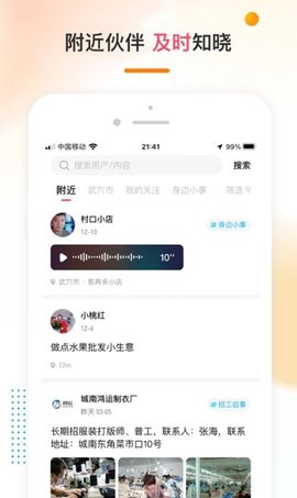 乡广场  v1.0.1图2