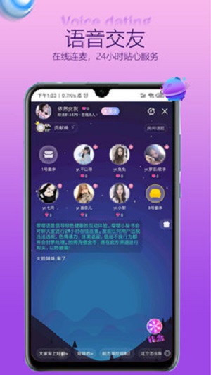 嘤嘤语音  v1.0.3图3