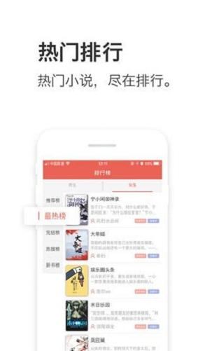 午夜追书小说2024  v1.0.6图2